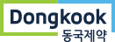 동국제약