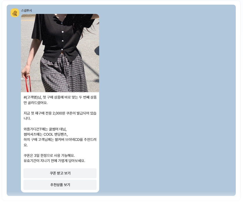 AI 가 자동으로 만들어 준 캠페인 시안