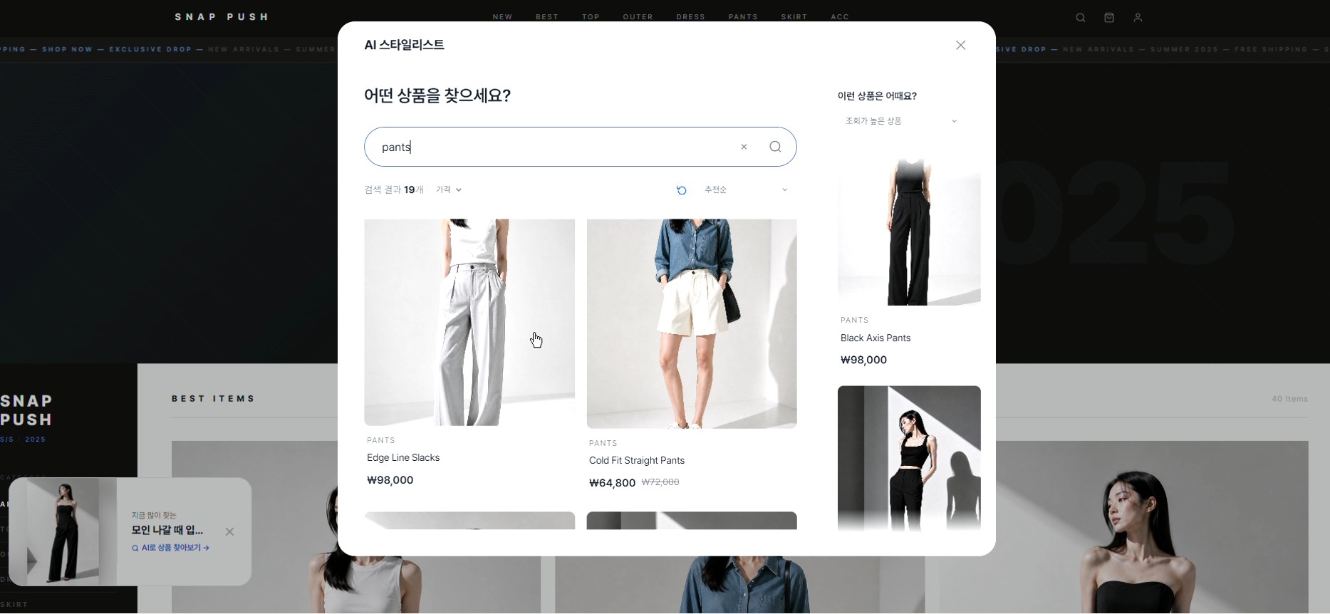 온사이트 알림 시나리오 — PC