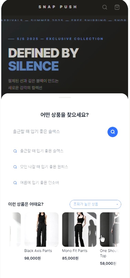 온사이트 알림 시나리오 — Mobile